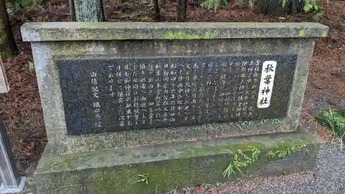 横倉神社の歴史