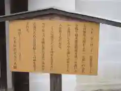 善光寺大本願(長野県)