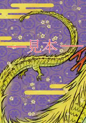 龍興山神社(青森県)