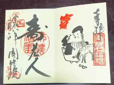 聞修院(東京都)