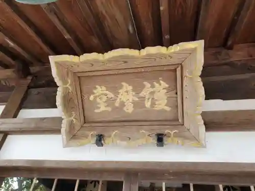 立江寺のその他建物