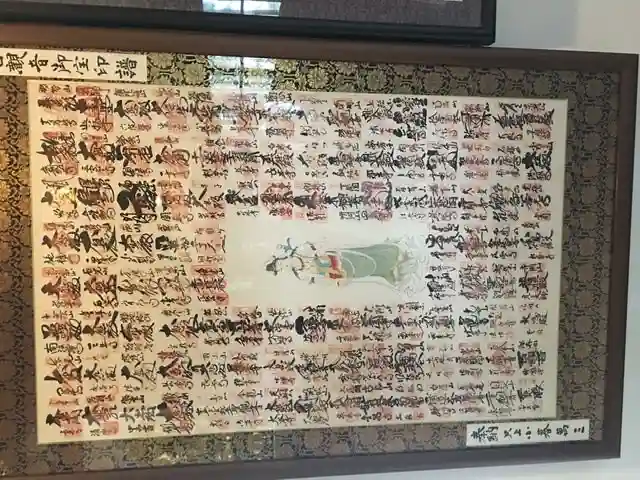 曹源寺の御朱印