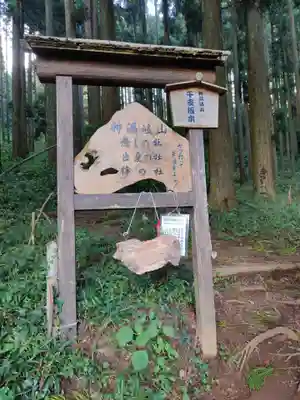 荒立神社のその他建物