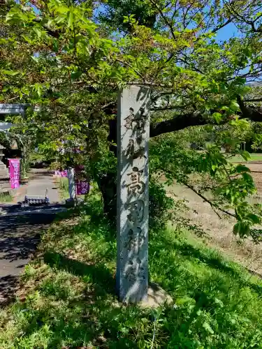 高司神社〜むすびの神の鎮まる社〜(福島県)