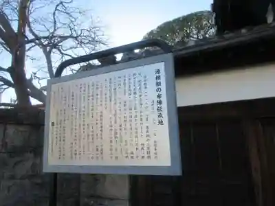 金剛寺(東京都)