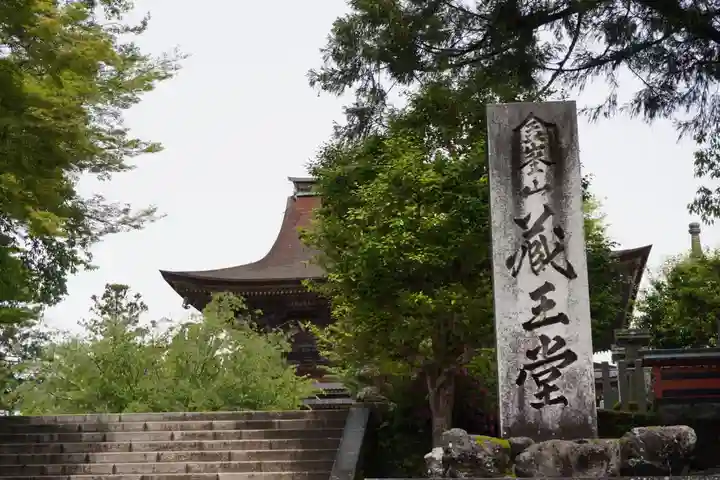 金峯山寺のその他建物