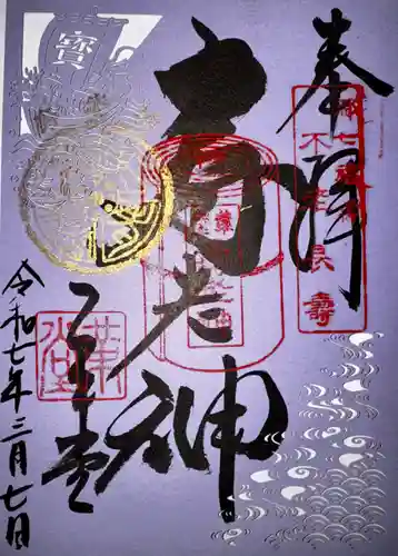 行願寺（革堂）(京都府)