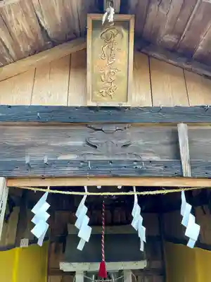 長沼八幡宮(栃木県)