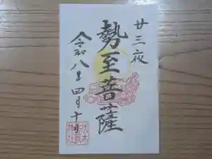 伏木香取神社の御朱印 2026年04月10日(金)〜(2026年02月25日(水) 14時46分44秒投稿)