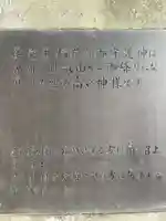 美喜井稲荷(東京都)