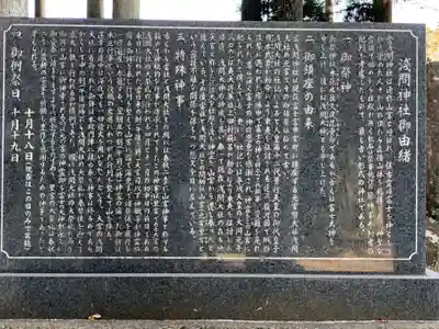 山宮浅間神社の歴史