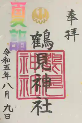 夏詣限定御朱印：初穂料500円