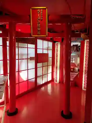 あさひかわラーメン村神社の鳥居