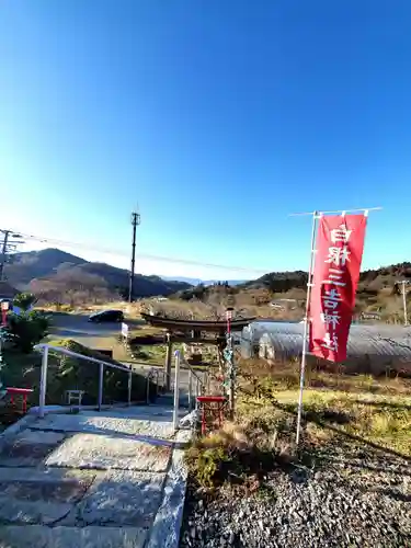 白根三吉神社(福島県)
