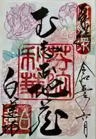 白蓮坊(長野県)