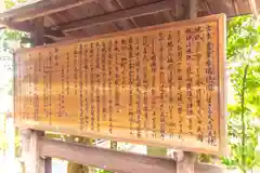 大國魂神社の歴史