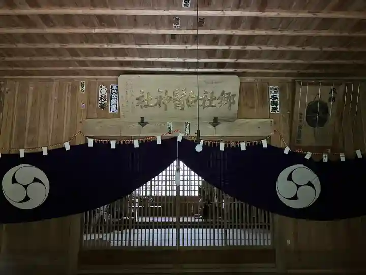 白髭神社(長野県)