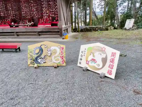 川勾神社(神奈川県)