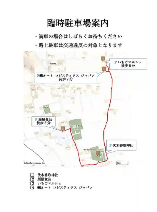 伏木香取神社のその他建物