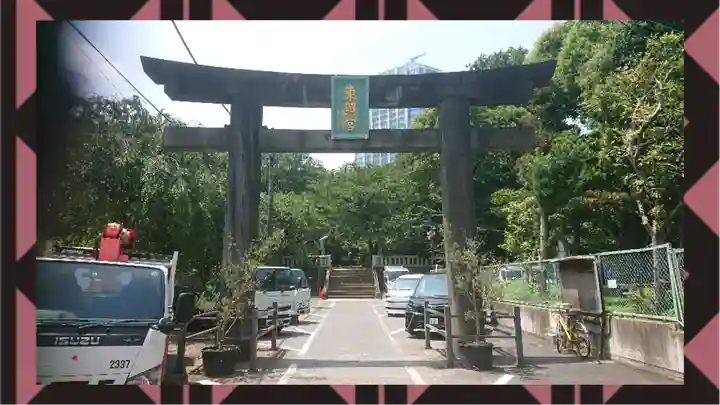 芝東照宮(東京都)