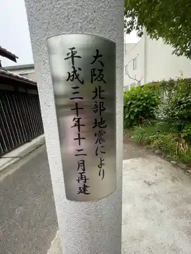 磯良神社（疣水神社）のその他建物