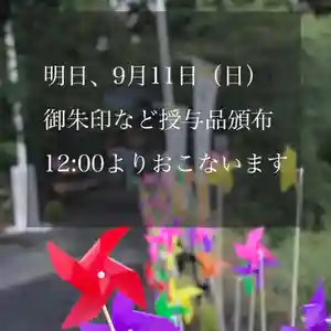 高司神社〜むすびの神の鎮まる社〜(福島県)(2022年09月10日(土) 21時57分23秒投稿)