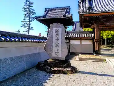 専光寺のその他建物