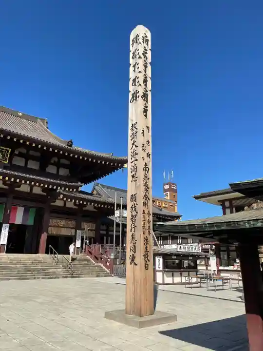 川崎大師(平間寺)(神奈川県)