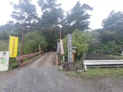 不動寺(埼玉県)