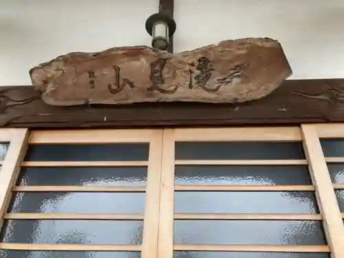 青柳院のその他建物