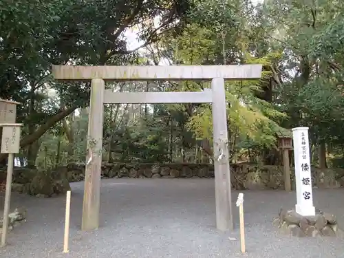 倭姫宮（皇大神宮別宮）の鳥居