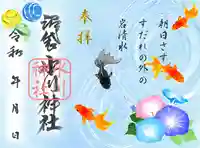 中野沼袋氷川神社の御朱印