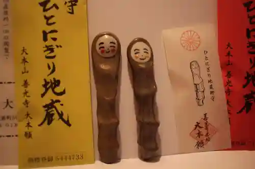 善光寺大本願の地蔵