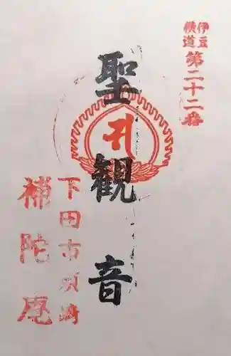 観音寺(静岡県)