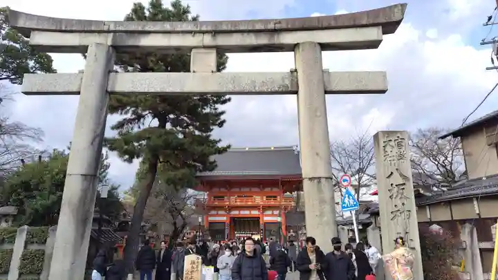 八坂神社(祇園さん)(京都府)