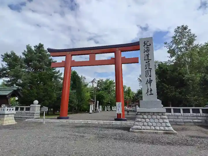 北海道護國神社の鳥居