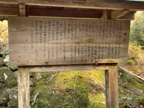 荒戸神社(滋賀県)