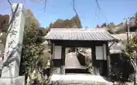 宗建寺(静岡県)