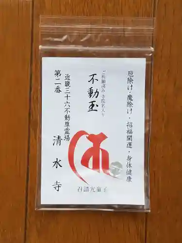 清水寺(大阪府)