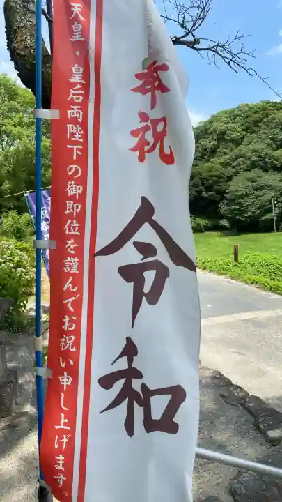 坂本八幡宮(福岡県)