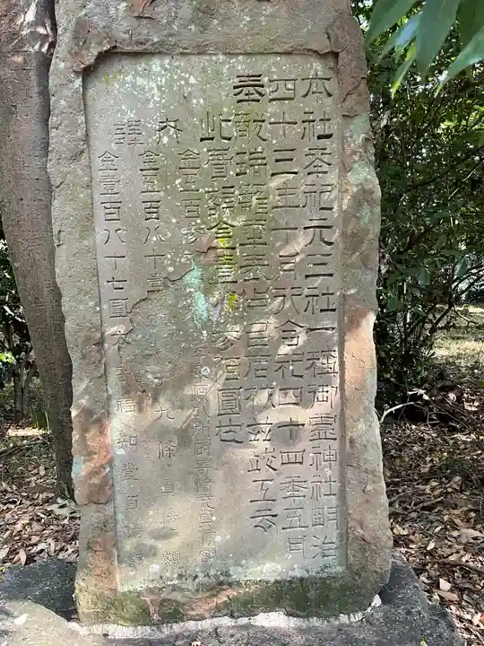 御霊神社(奈良県)