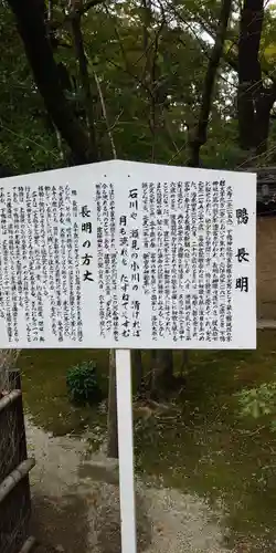 河合神社（鴨川合坐小社宅神社）の歴史