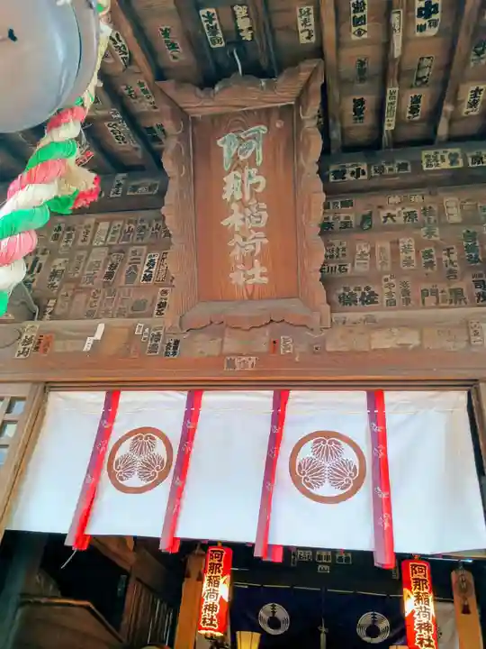 品川神社(東京都)
