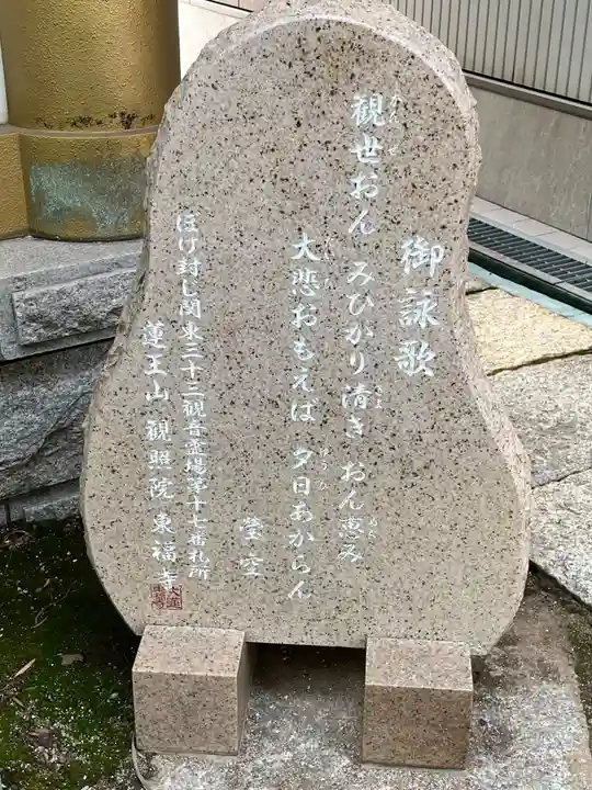 東福寺(埼玉県)