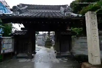 成田山川越別院の山門・神門