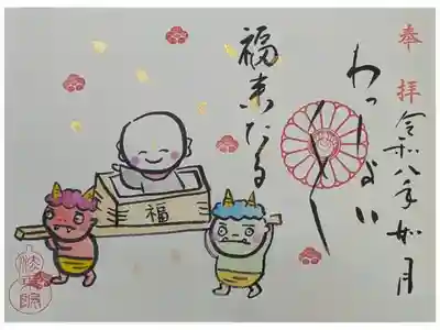 令和8年地蔵菩薩御朱印