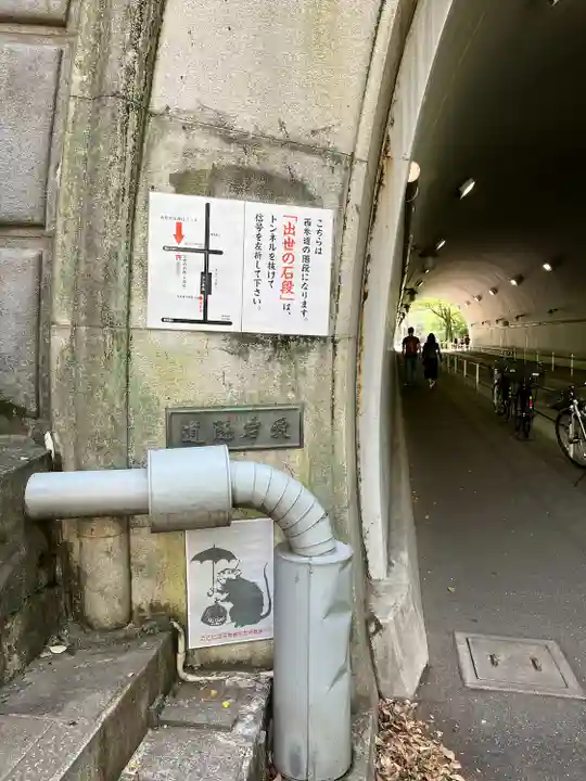 愛宕神社の周辺