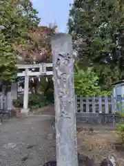 浅間神社(神奈川県)