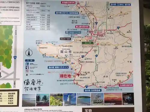 安房神社のその他建物