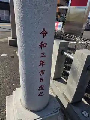 稲荷神社(神奈川県)